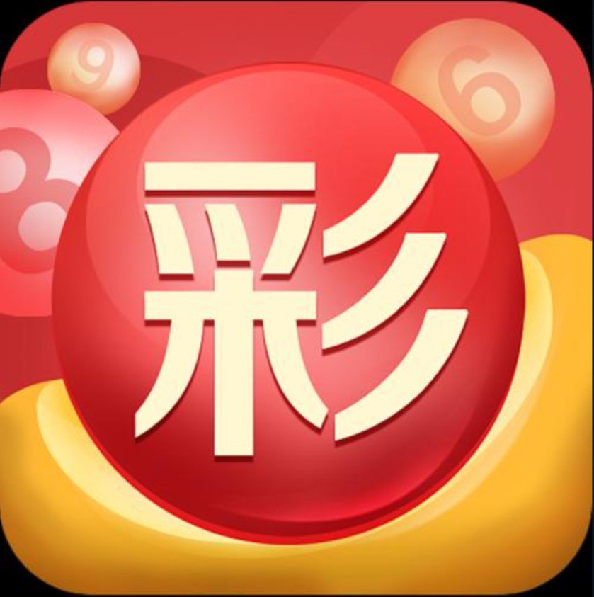 全民彩票app官网下载安装